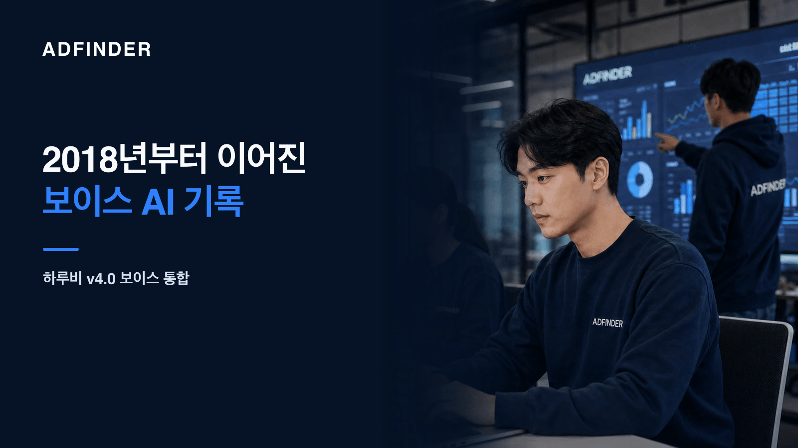 어둠 속 한 점의 빛에서 퍼져나가는 음파 동심원 — 2018년 병원 안내방송으로 시작된 애드파인더 보이스 AI의 기원을 상징하는 추상 비주얼